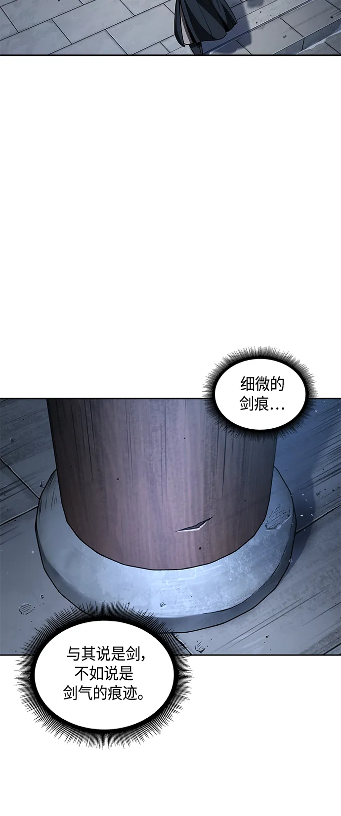 091. 第36章 蛇口中（1） 第13页