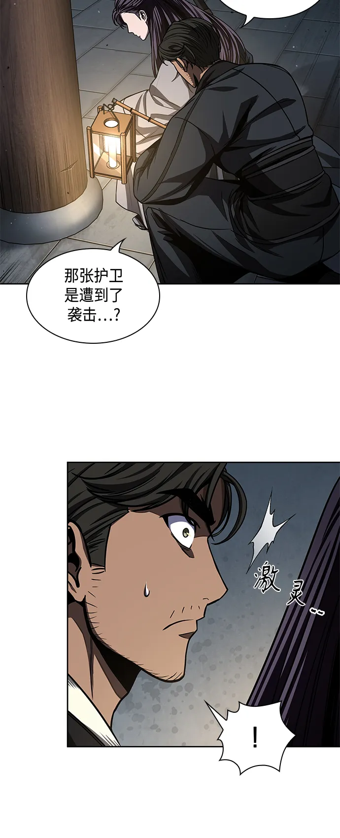 091. 第36章 蛇口中（1） 第15页