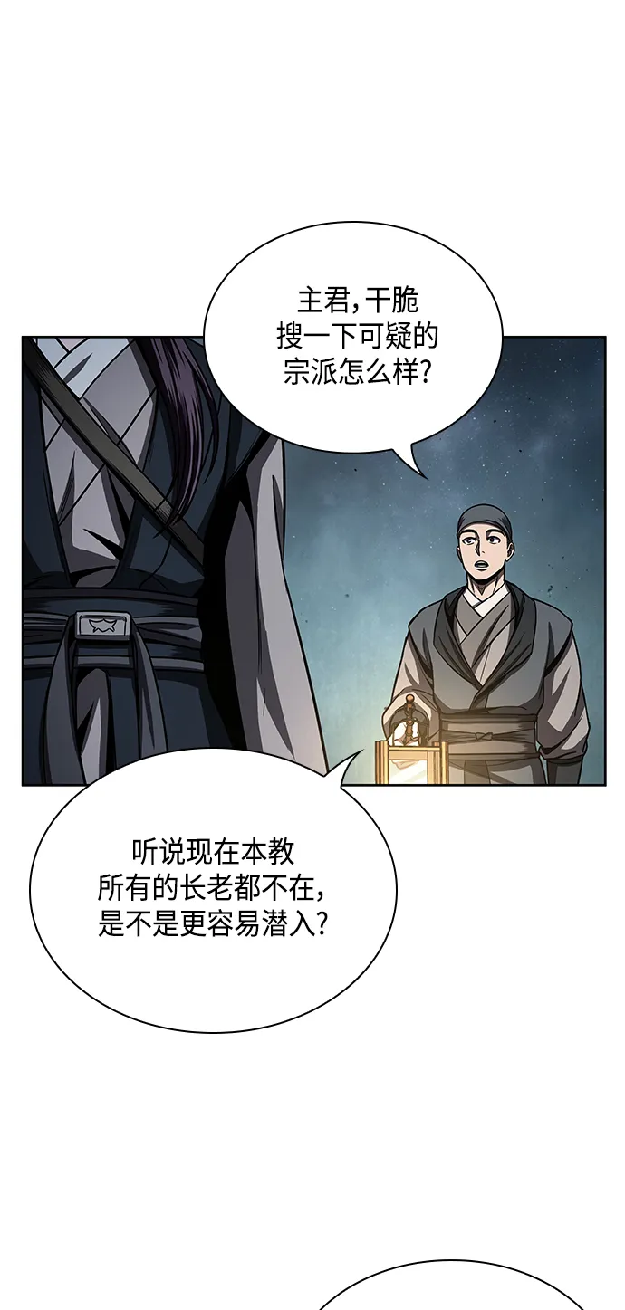 091. 第36章 蛇口中（1） 第20页