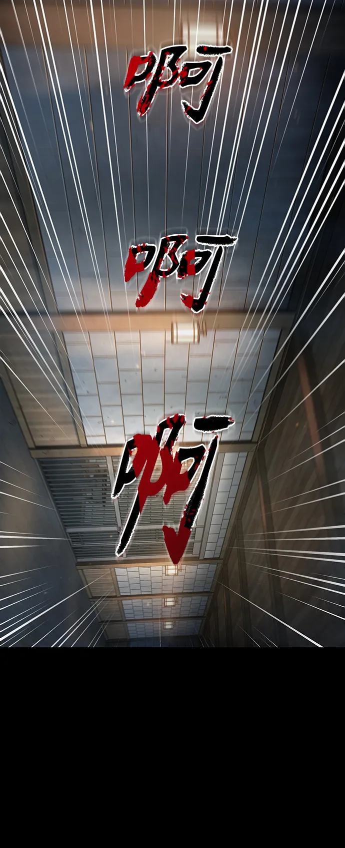 091. 第36章 蛇口中（1） 第25页
