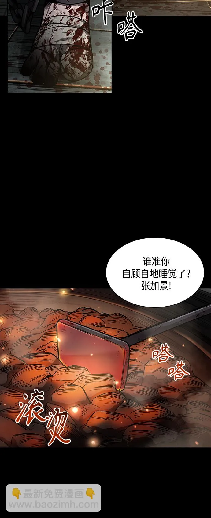 091. 第36章 蛇口中（1） 第27页