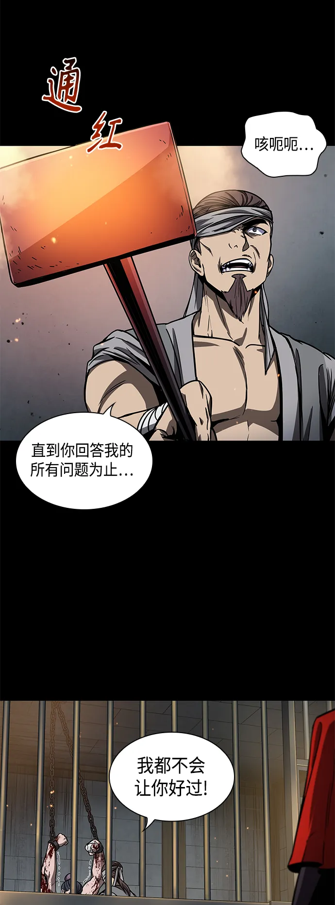 091. 第36章 蛇口中（1） 第29页