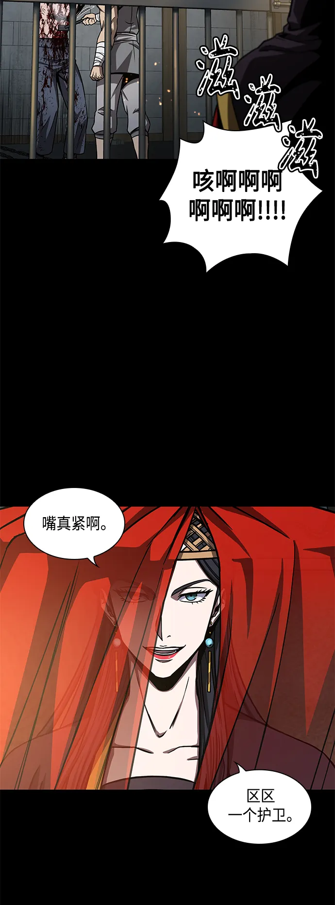 091. 第36章 蛇口中（1） 第30页