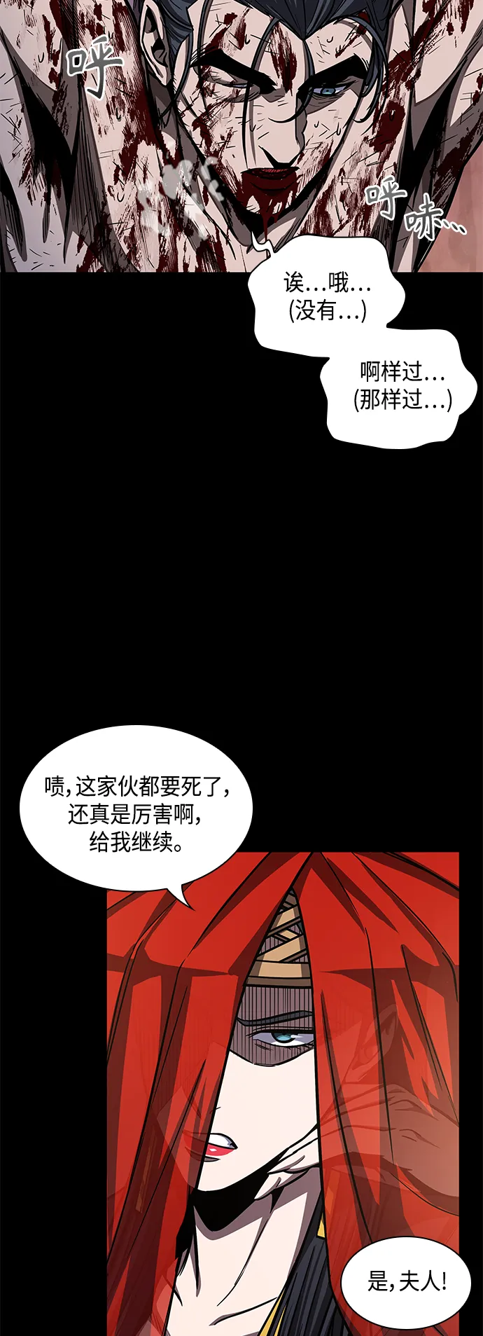 091. 第36章 蛇口中（1） 第32页