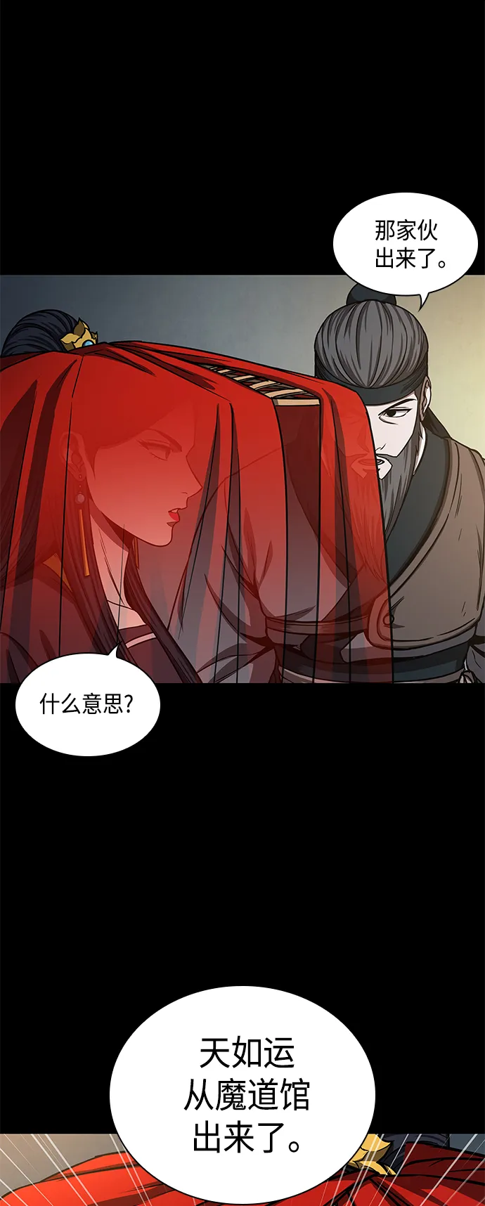 091. 第36章 蛇口中（1） 第34页