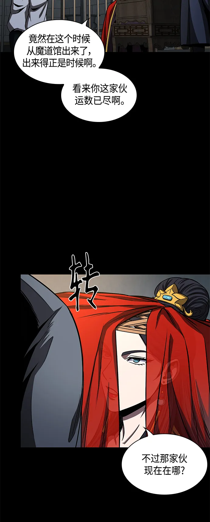 091. 第36章 蛇口中（1） 第36页