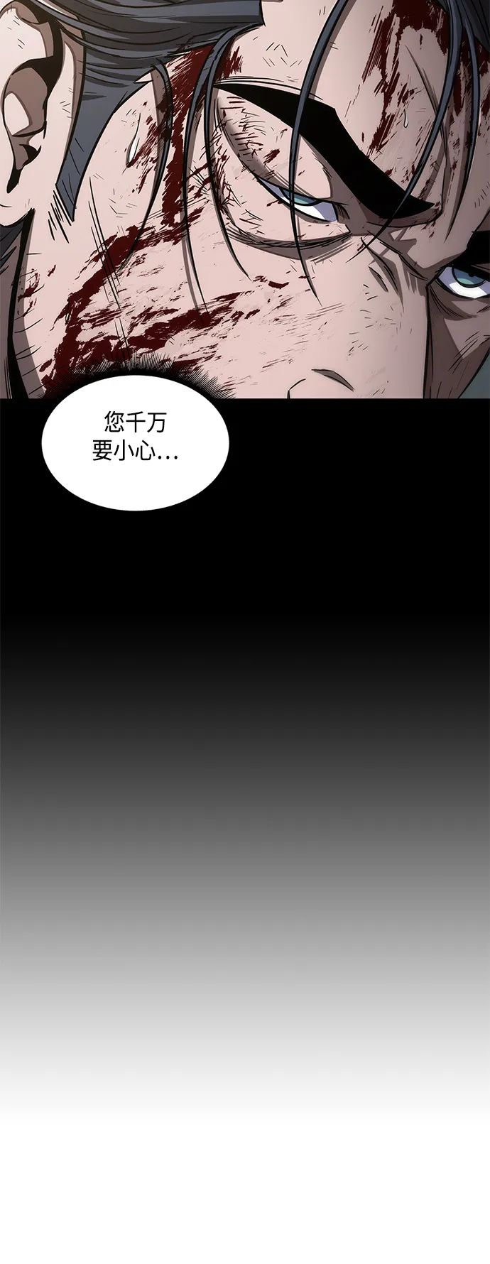 091. 第36章 蛇口中（1） 第39页