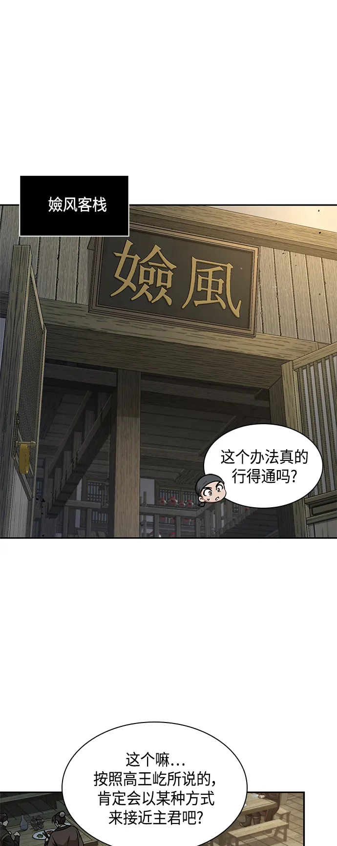 091. 第36章 蛇口中（1） 第40页