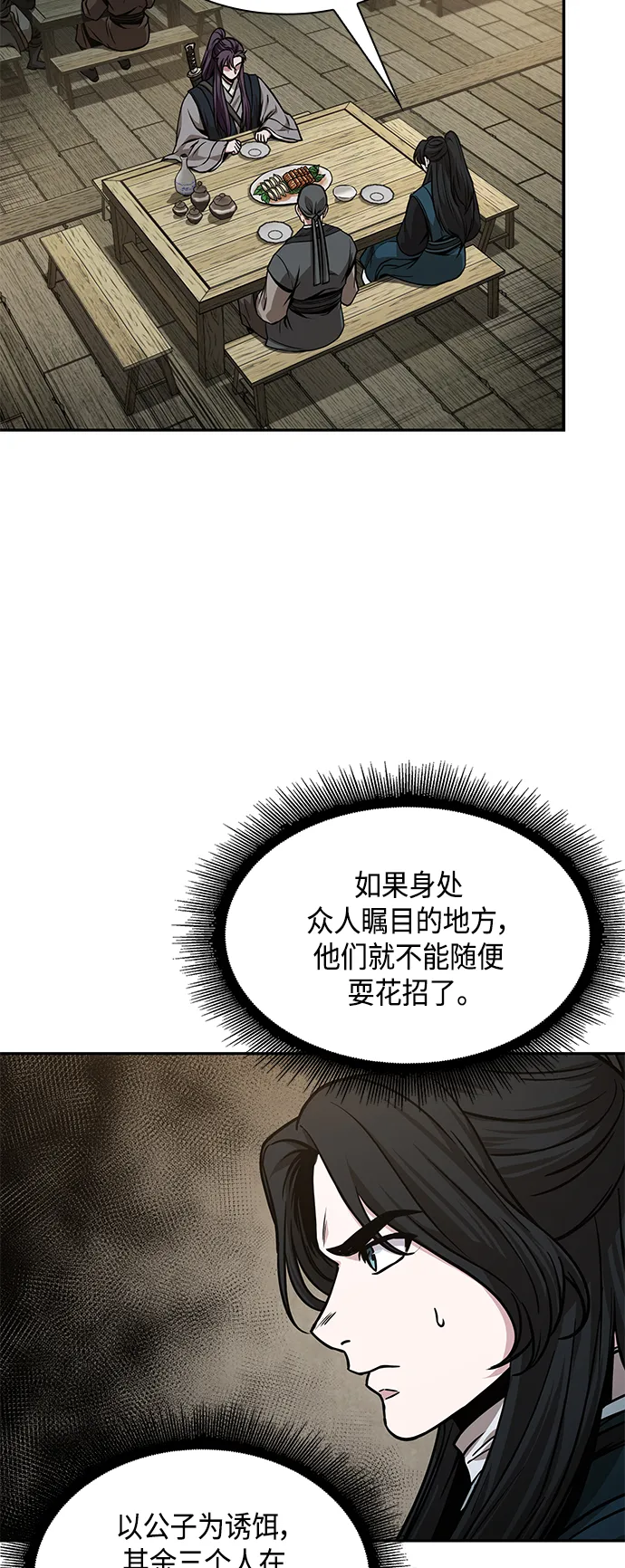 091. 第36章 蛇口中（1） 第41页