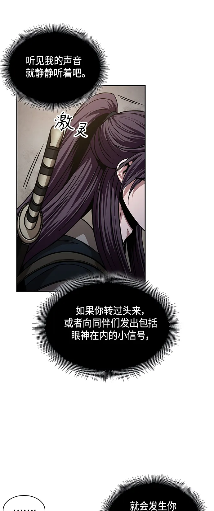 091. 第36章 蛇口中（1） 第43页