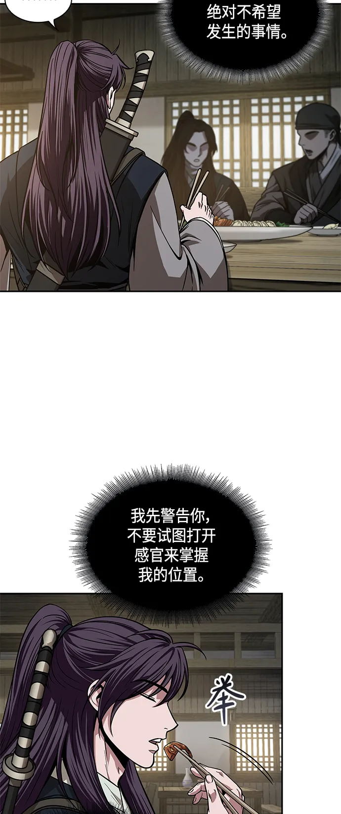 091. 第36章 蛇口中（1） 第44页