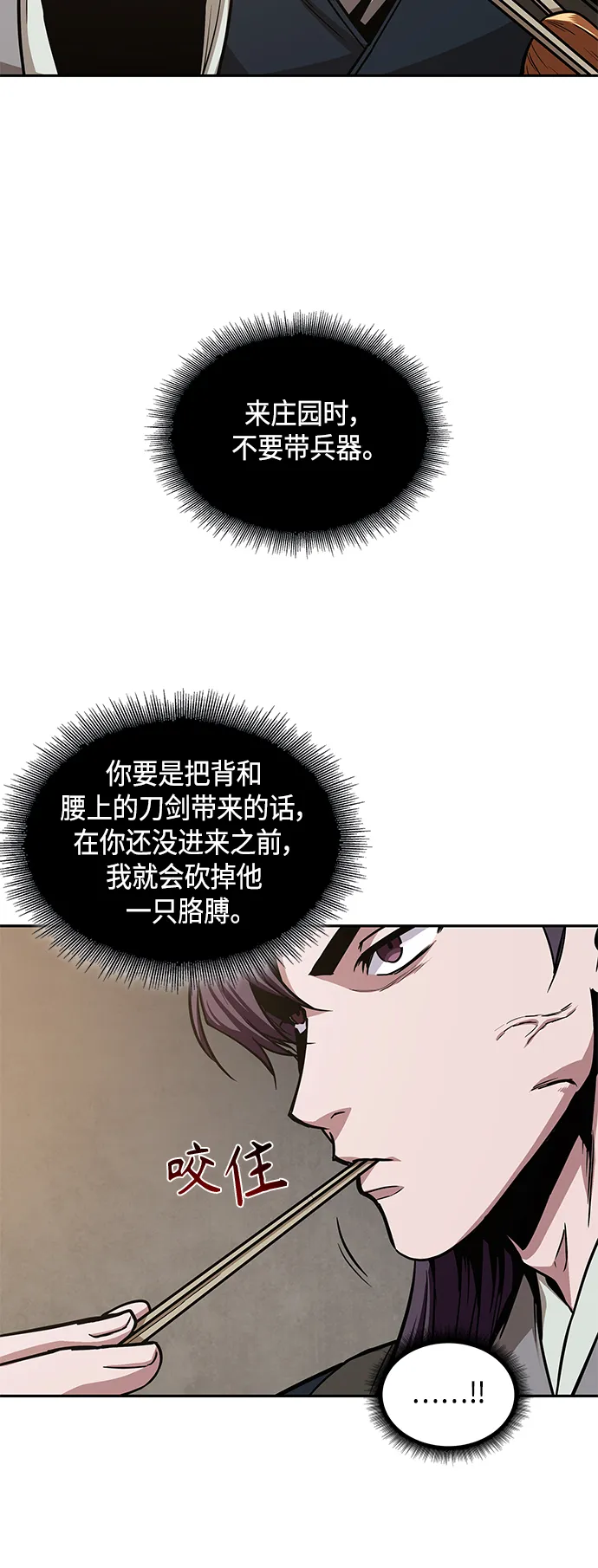 091. 第36章 蛇口中（1） 第48页