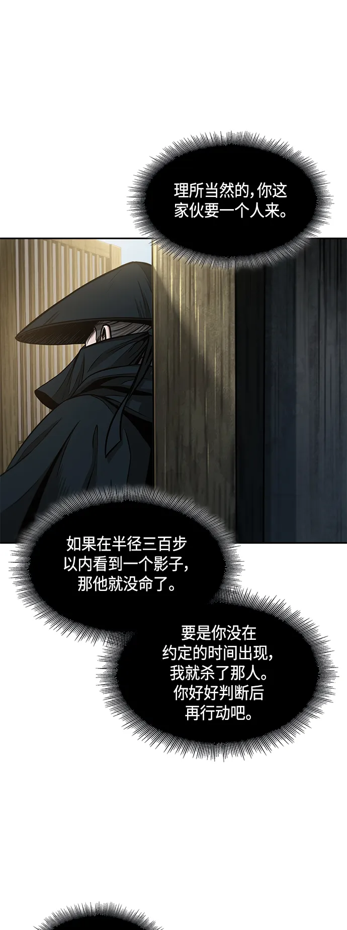 091. 第36章 蛇口中（1） 第49页