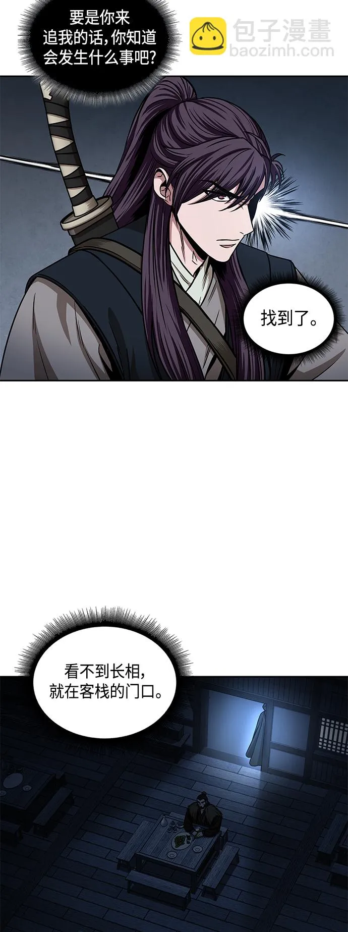 091. 第36章 蛇口中（1） 第50页
