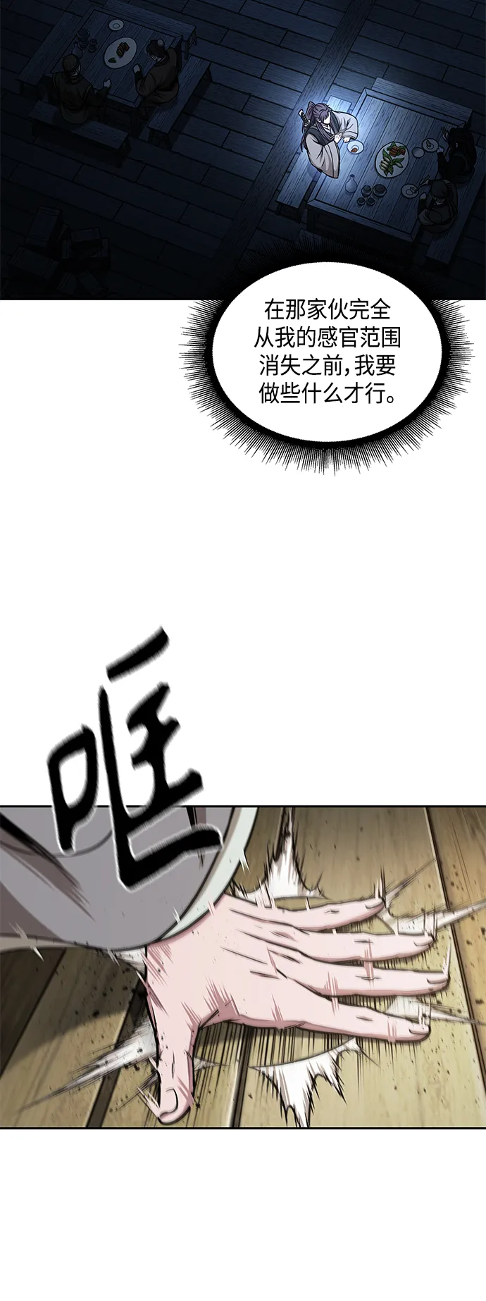 091. 第36章 蛇口中（1） 第51页