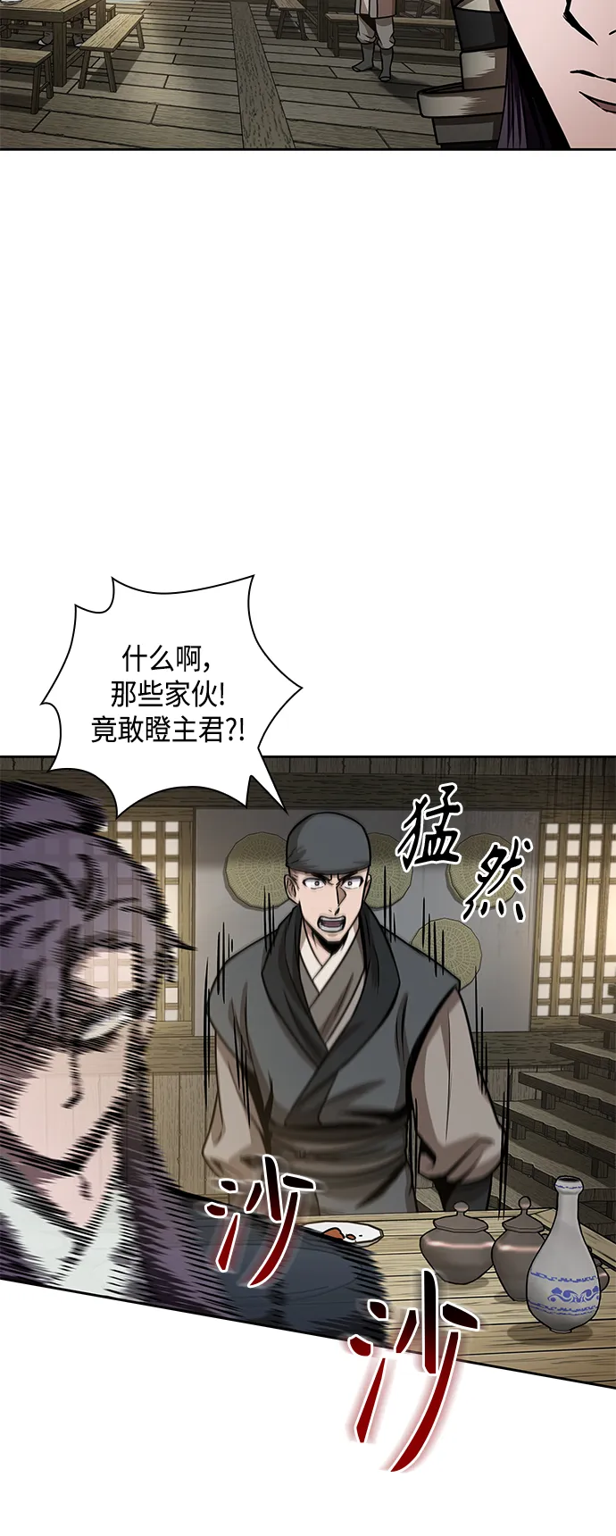 091. 第36章 蛇口中（1） 第53页