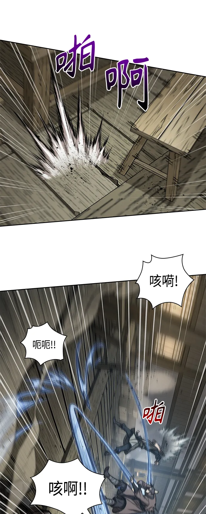 091. 第36章 蛇口中（1） 第54页