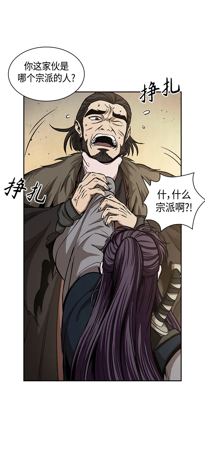 091. 第36章 蛇口中（1） 第58页