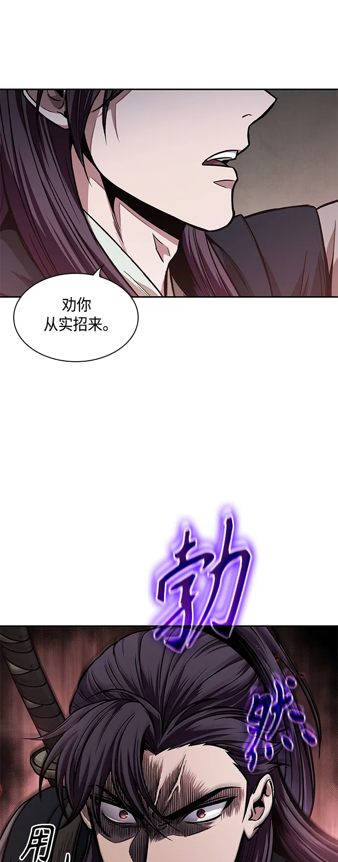 091. 第36章 蛇口中（1） 第59页