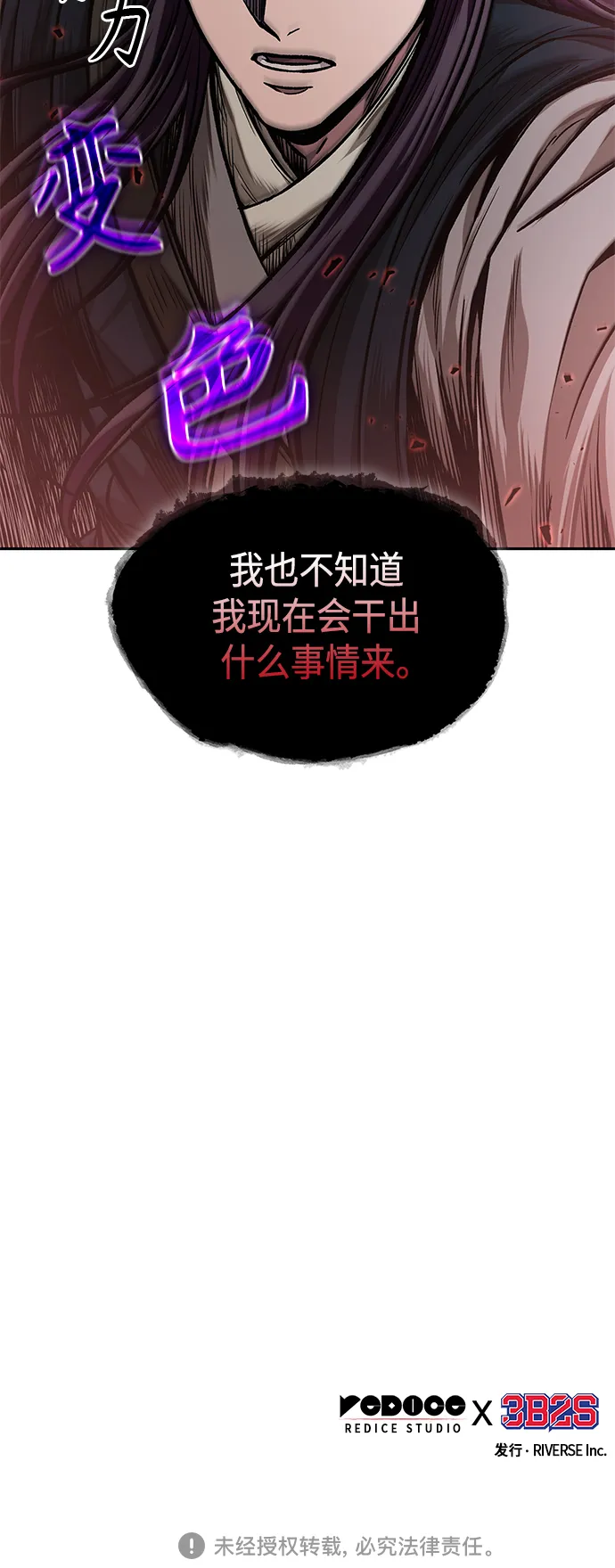 091. 第36章 蛇口中（1） 第60页