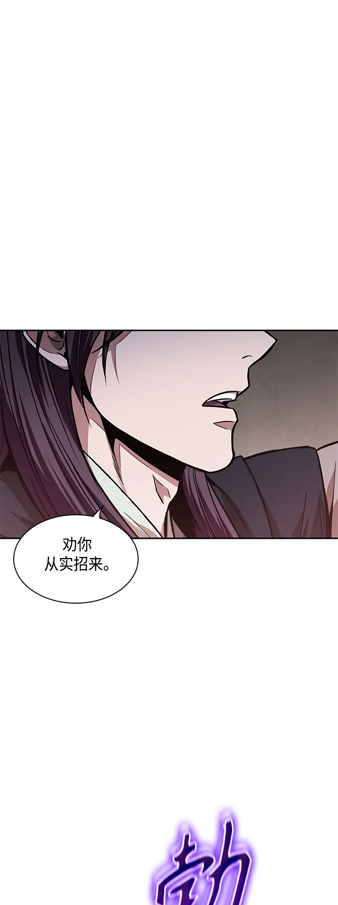 092. 第36章 蛇口中（2） 第1页