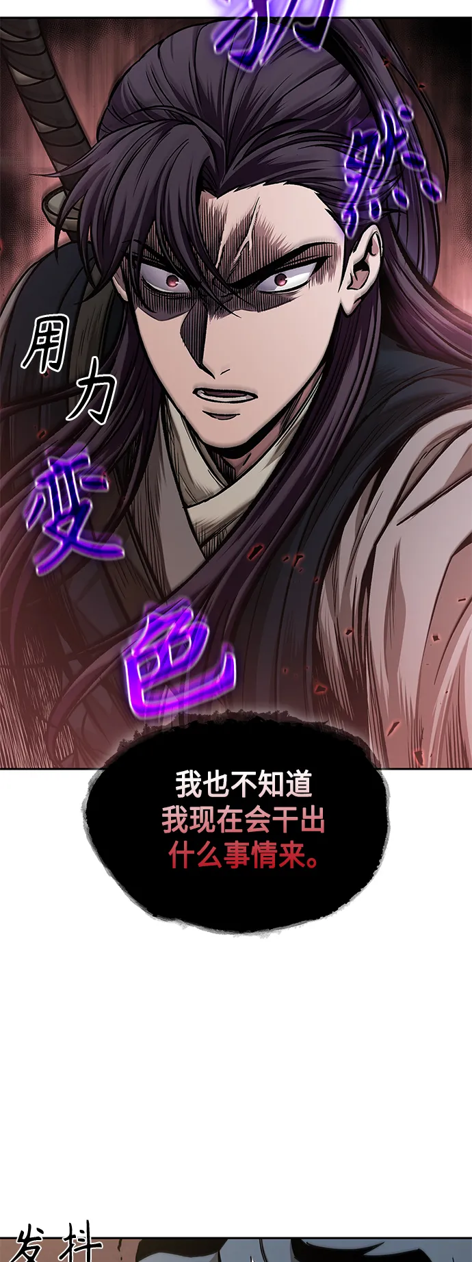 092. 第36章 蛇口中（2） 第2页