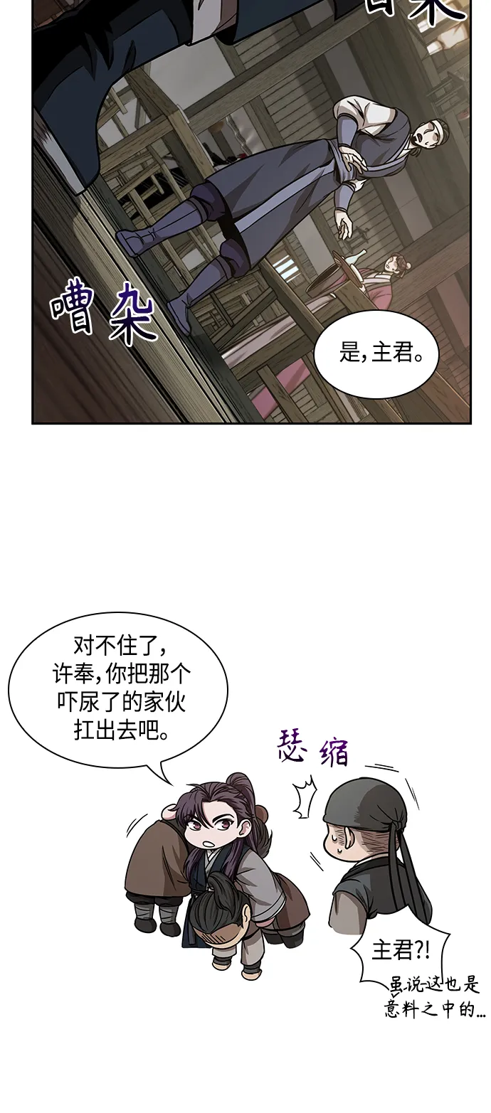 092. 第36章 蛇口中（2） 第6页