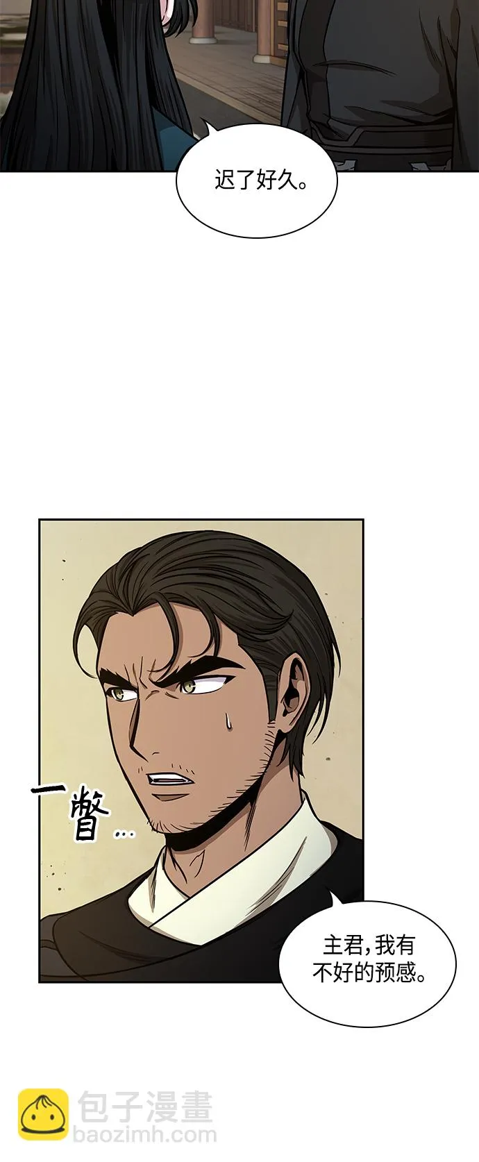 092. 第36章 蛇口中（2） 第17页