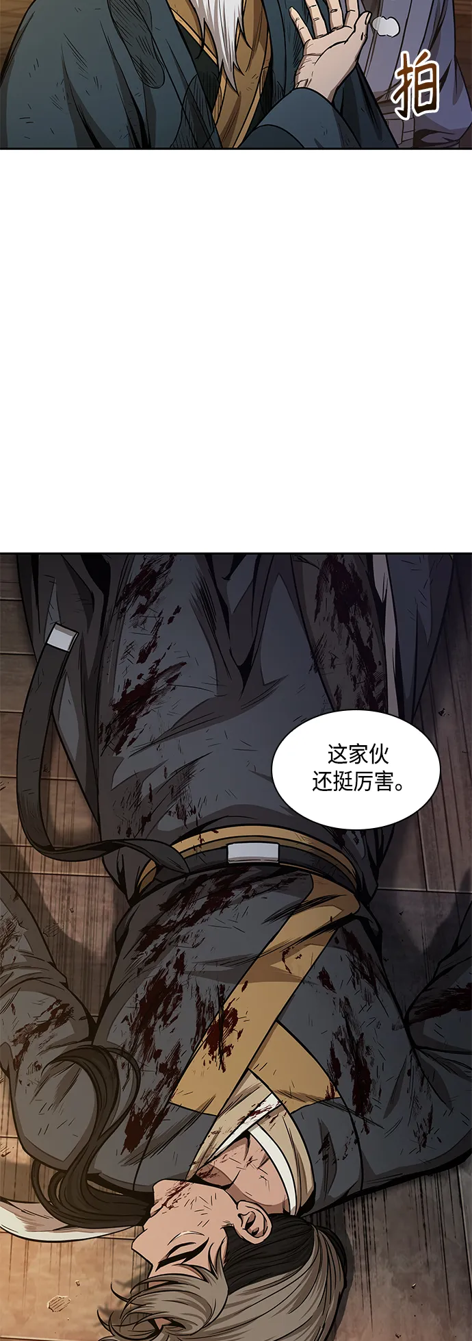 092. 第36章 蛇口中（2） 第23页