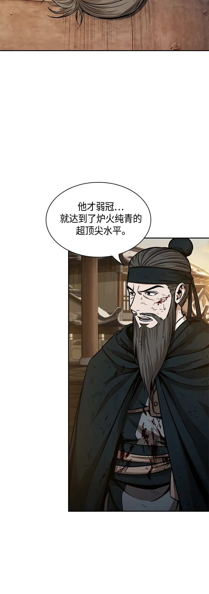 092. 第36章 蛇口中（2） 第24页
