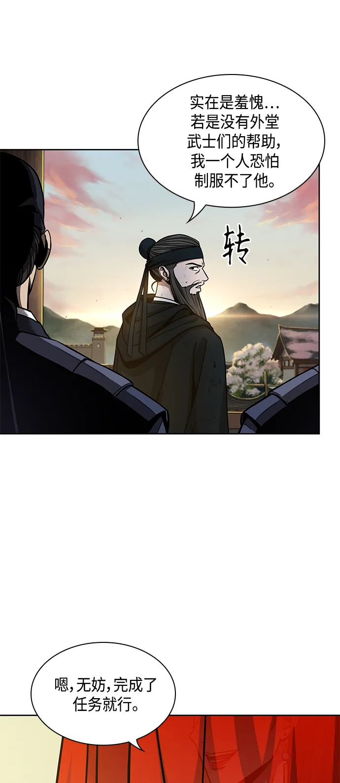 092. 第36章 蛇口中（2） 第25页