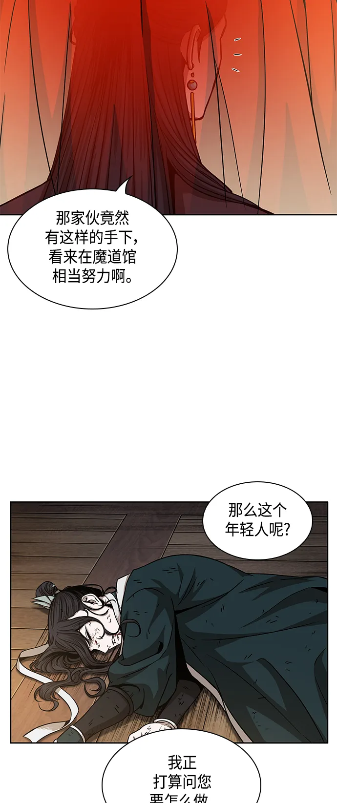 092. 第36章 蛇口中（2） 第30页