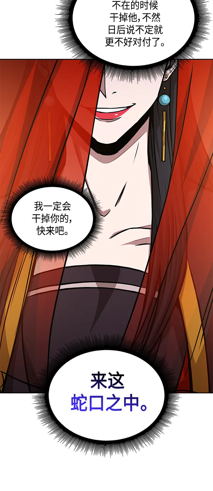 092. 第36章 蛇口中（2） 第33页