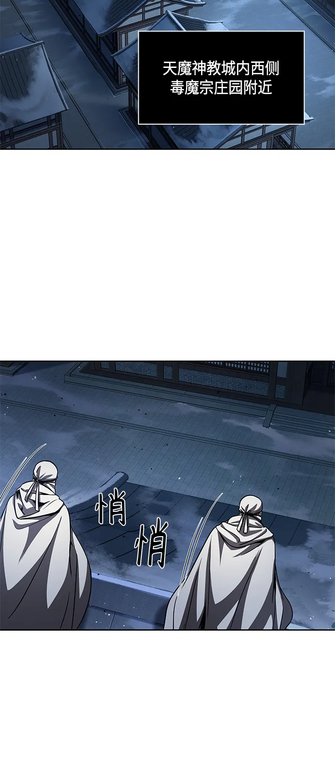 092. 第36章 蛇口中（2） 第35页