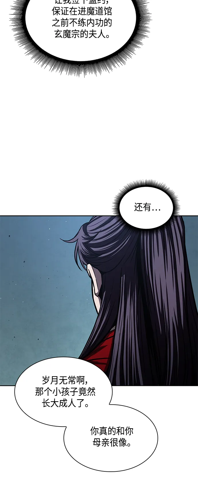 092. 第36章 蛇口中（2） 第47页