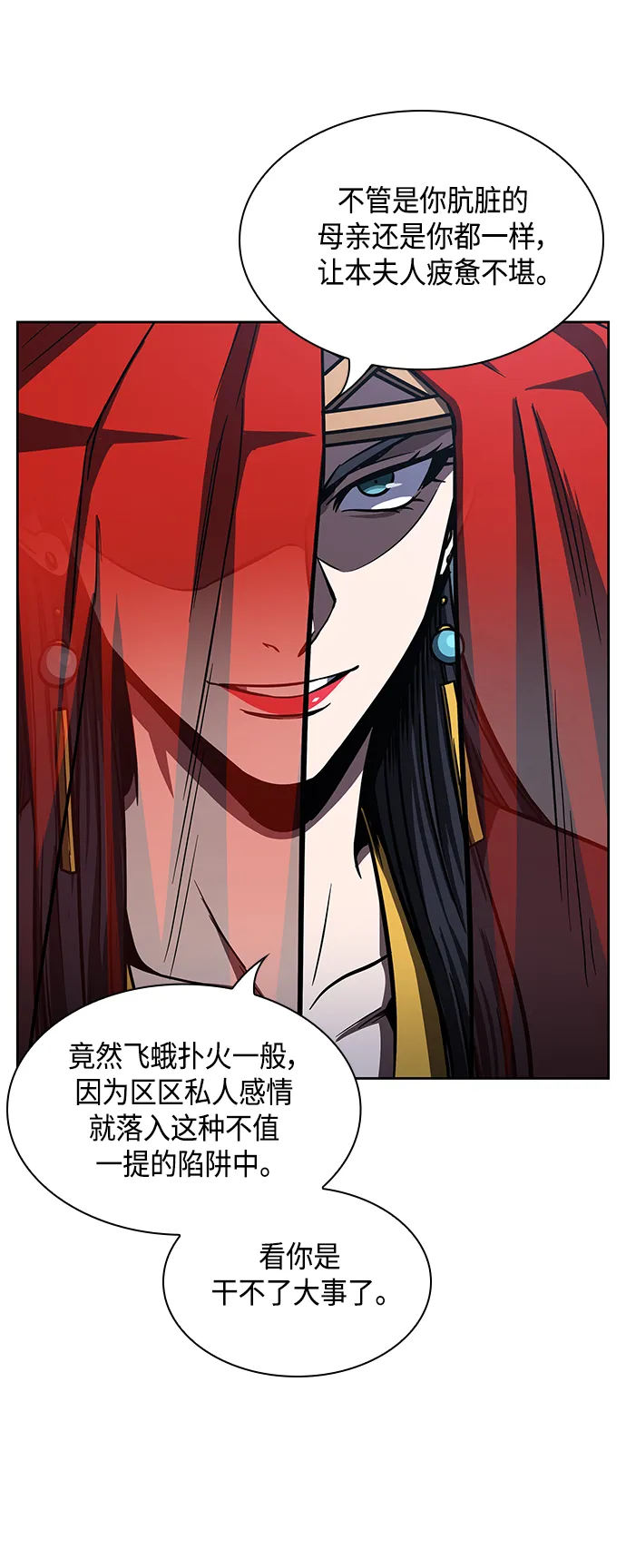 092. 第36章 蛇口中（2） 第48页