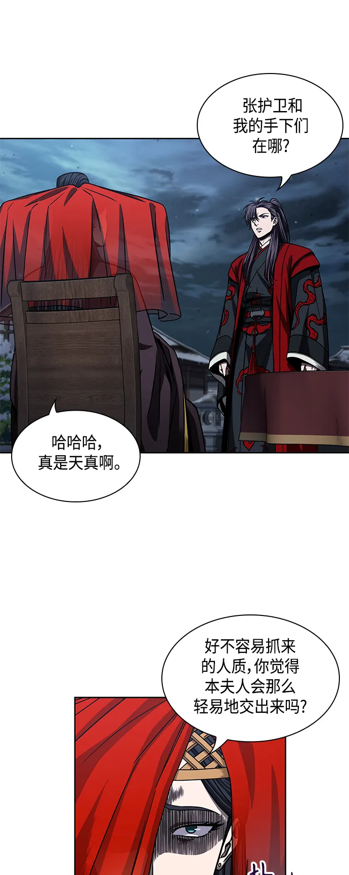 092. 第36章 蛇口中（2） 第49页
