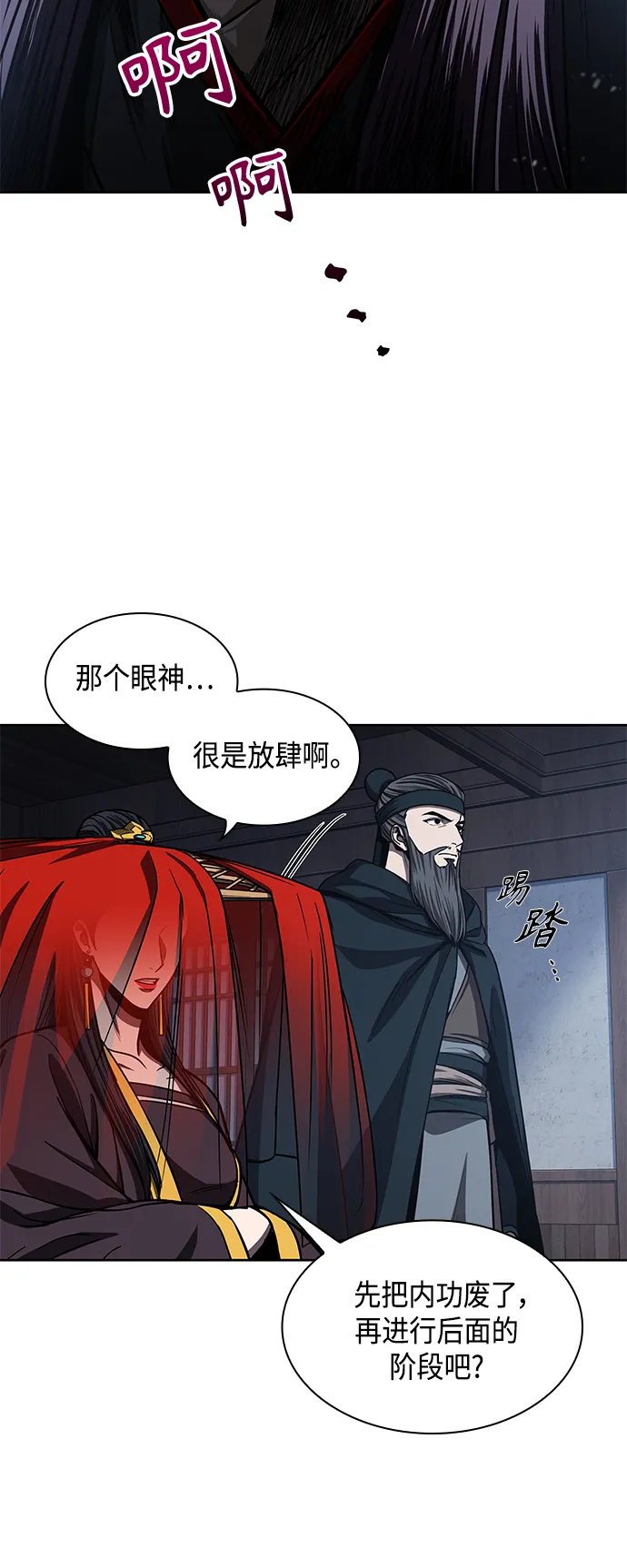 092. 第36章 蛇口中（2） 第51页