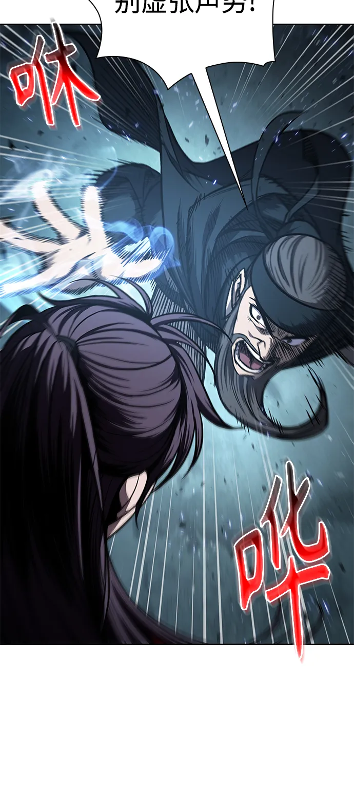 092. 第36章 蛇口中（2） 第54页