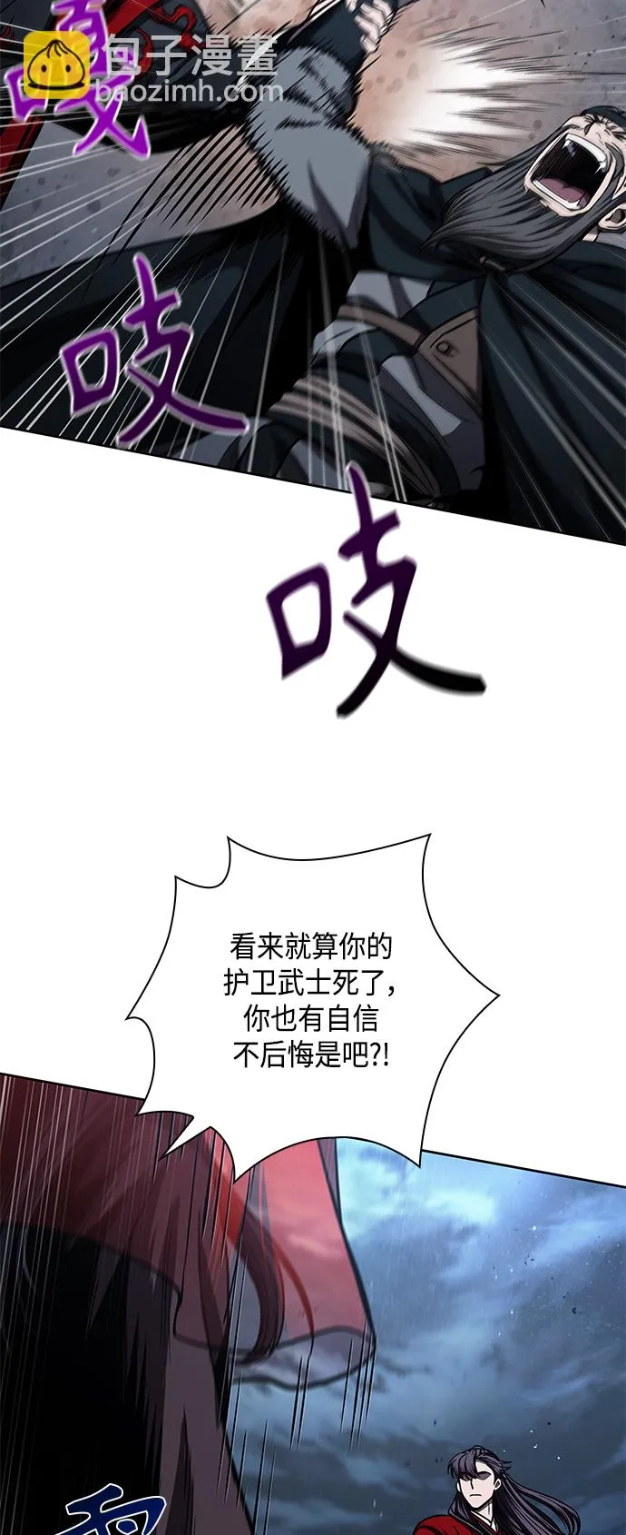 092. 第36章 蛇口中（2） 第56页