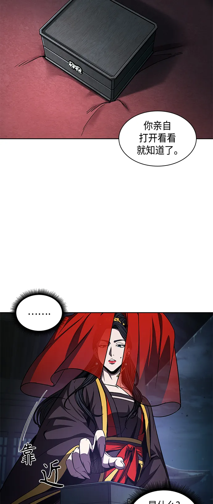 092. 第36章 蛇口中（2） 第59页