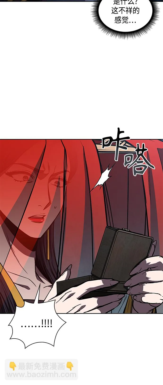 092. 第36章 蛇口中（2） 第60页