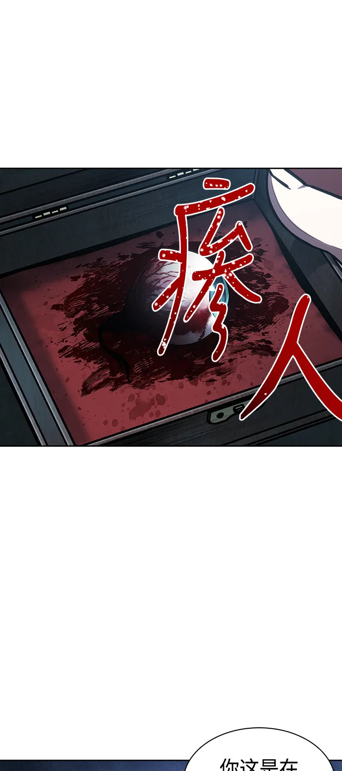 092. 第36章 蛇口中（2） 第61页