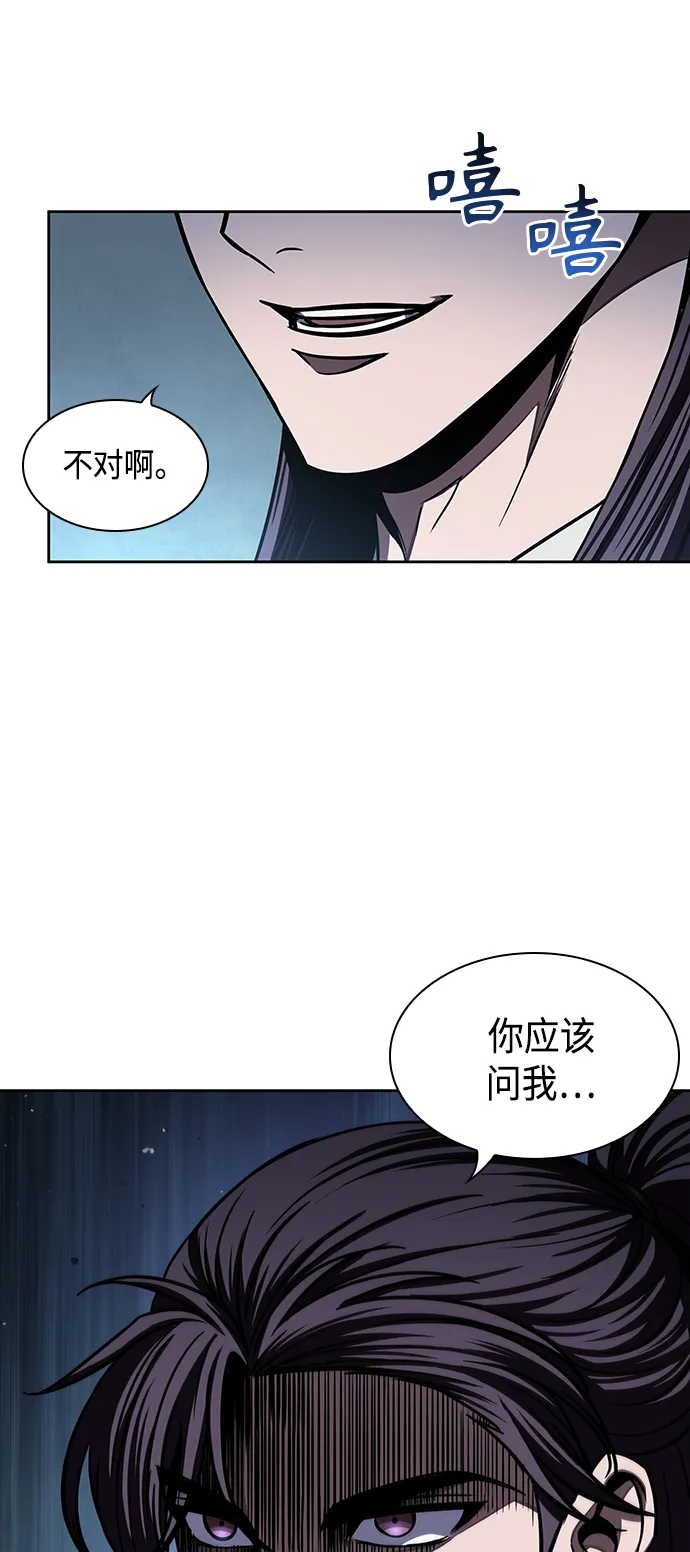 092. 第36章 蛇口中（2） 第63页