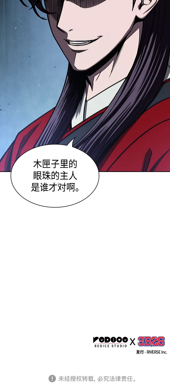 092. 第36章 蛇口中（2） 第64页