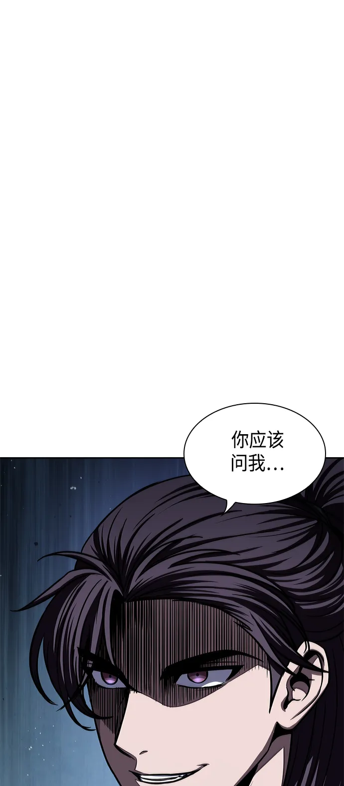 093. 第36章 蛇口中（3） 第1页