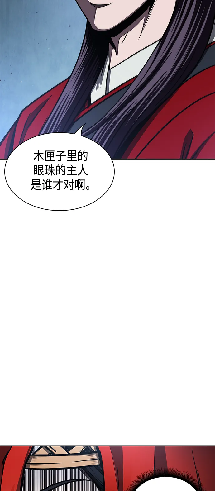 093. 第36章 蛇口中（3） 第2页
