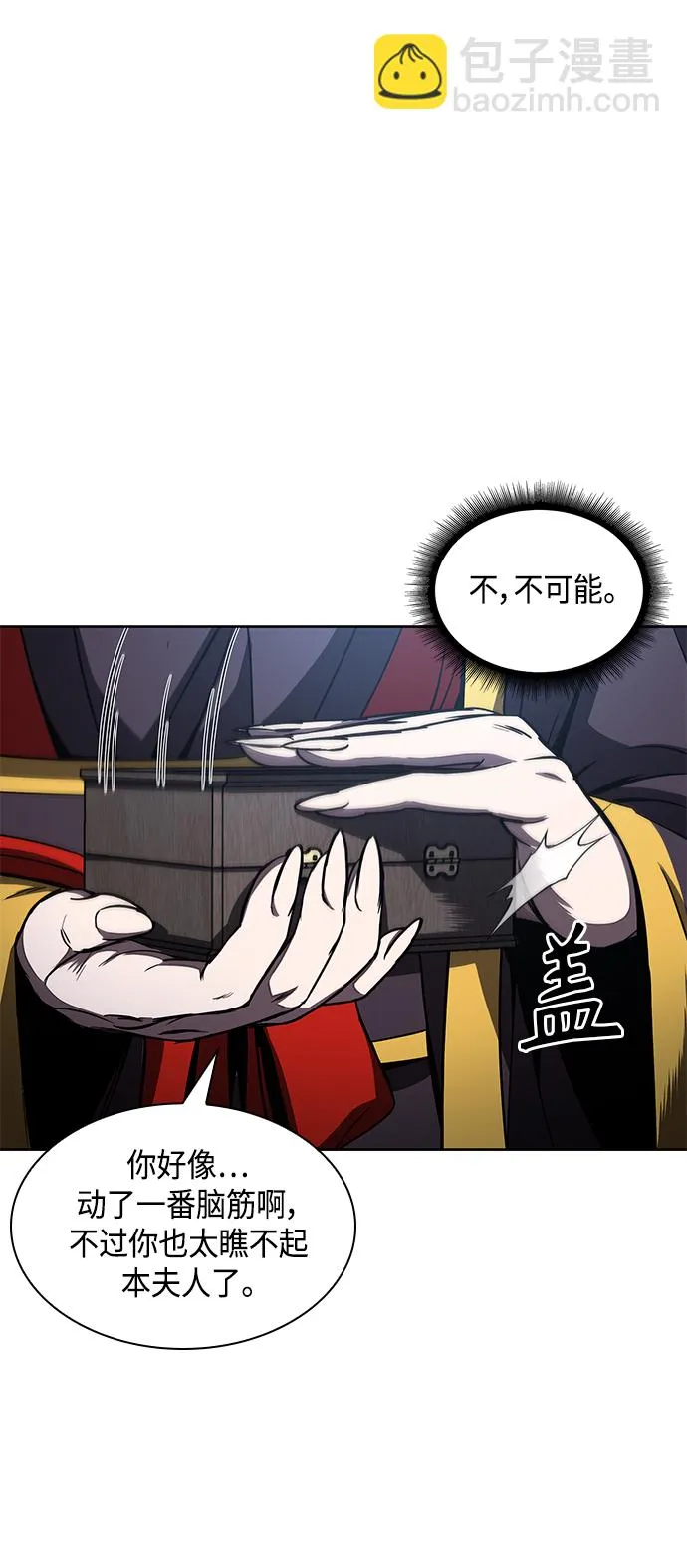 093. 第36章 蛇口中（3） 第4页