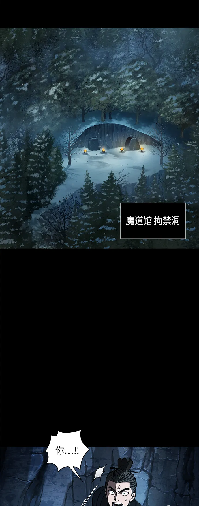 093. 第36章 蛇口中（3） 第9页