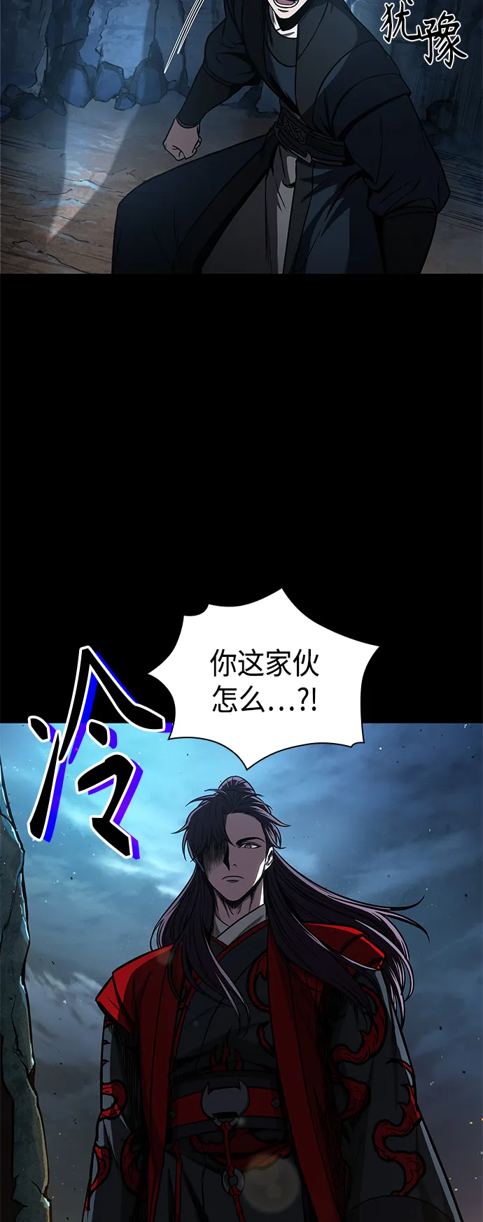 093. 第36章 蛇口中（3） 第10页
